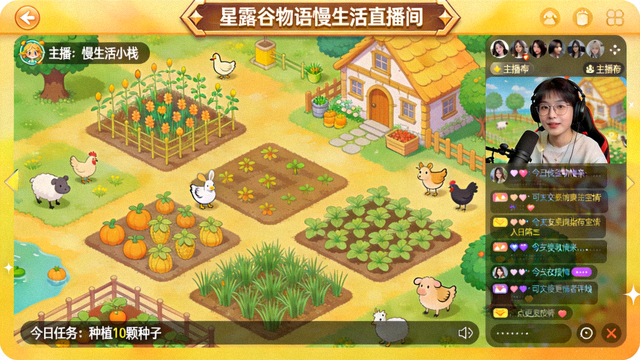 星露谷物语慢生活模拟独立游戏直播间画面